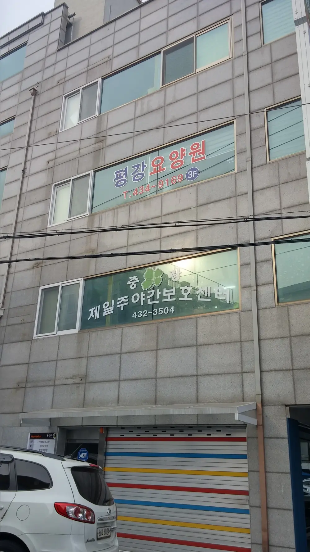 시설전경