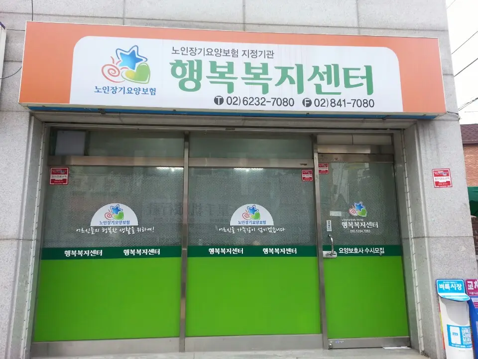 이전 사무실 외관