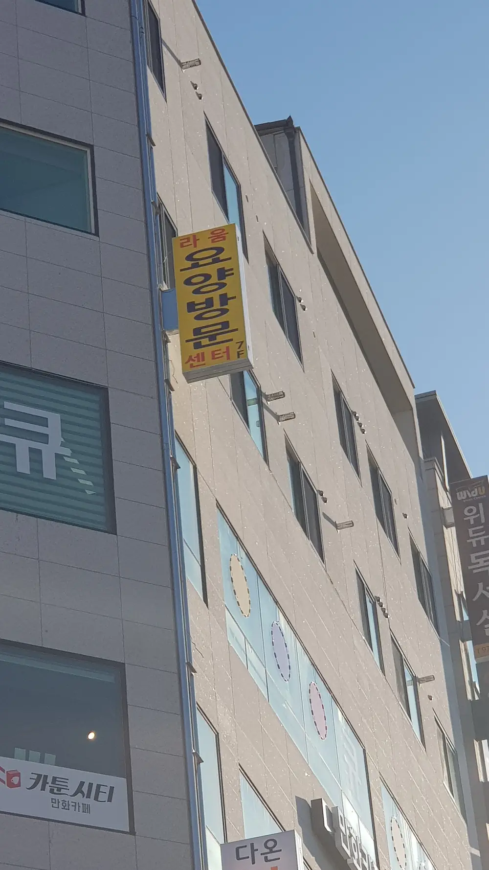 센터외부모습