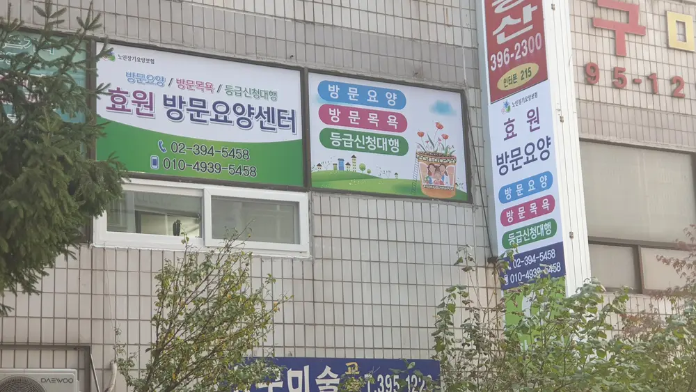 사무실전경1