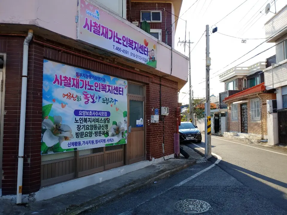 사무실 옆 모습