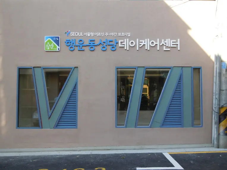 센터전경