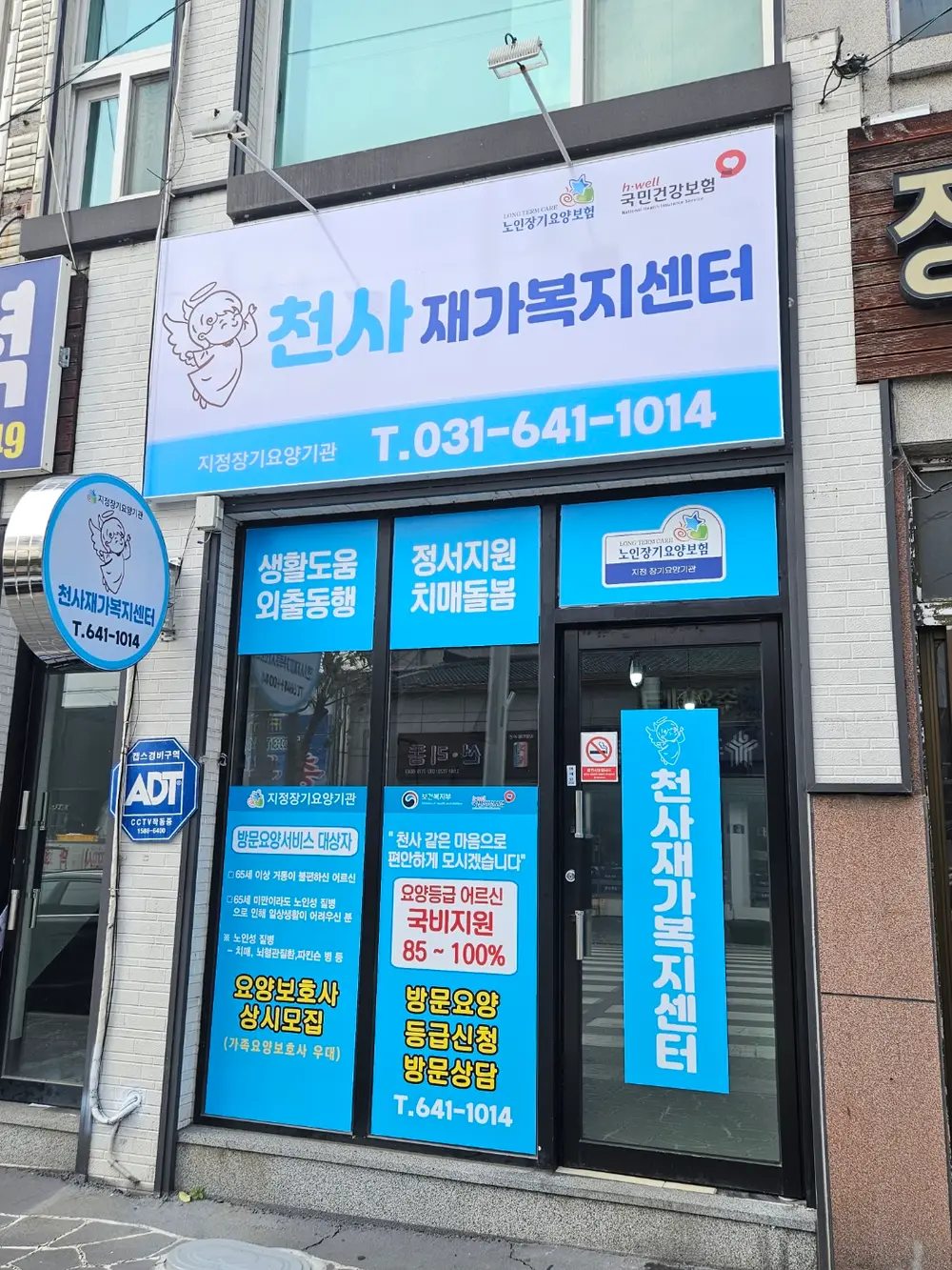 시설외부