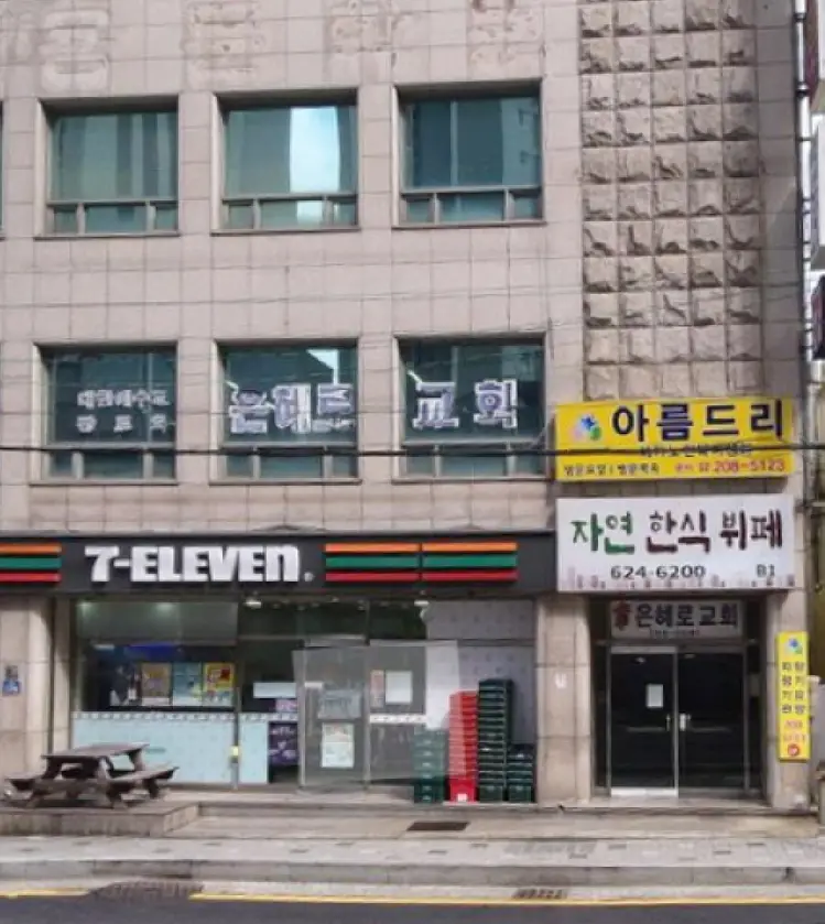 아름드리재가복지센터