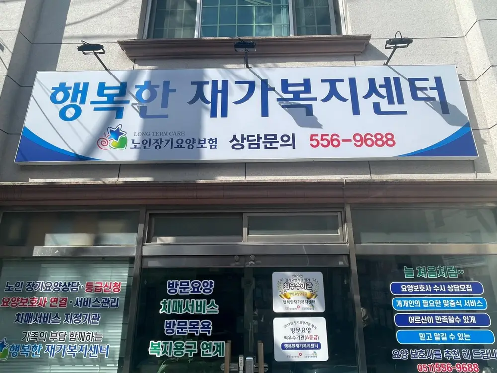 사무실 전경