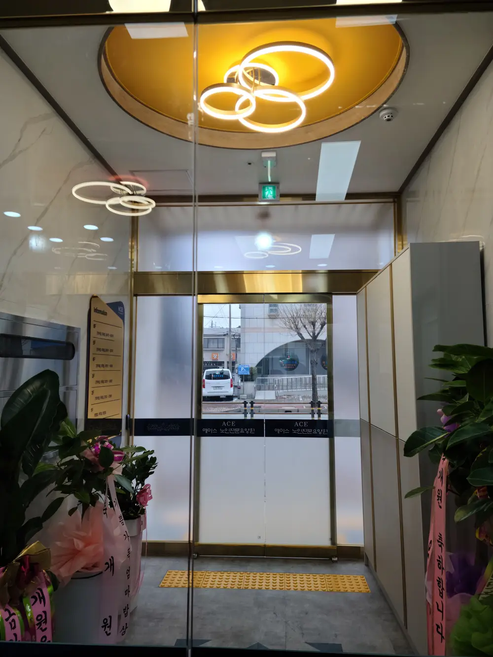출입구