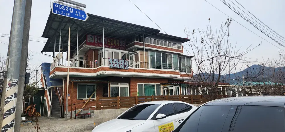 둥지재가노인복지센터 사진