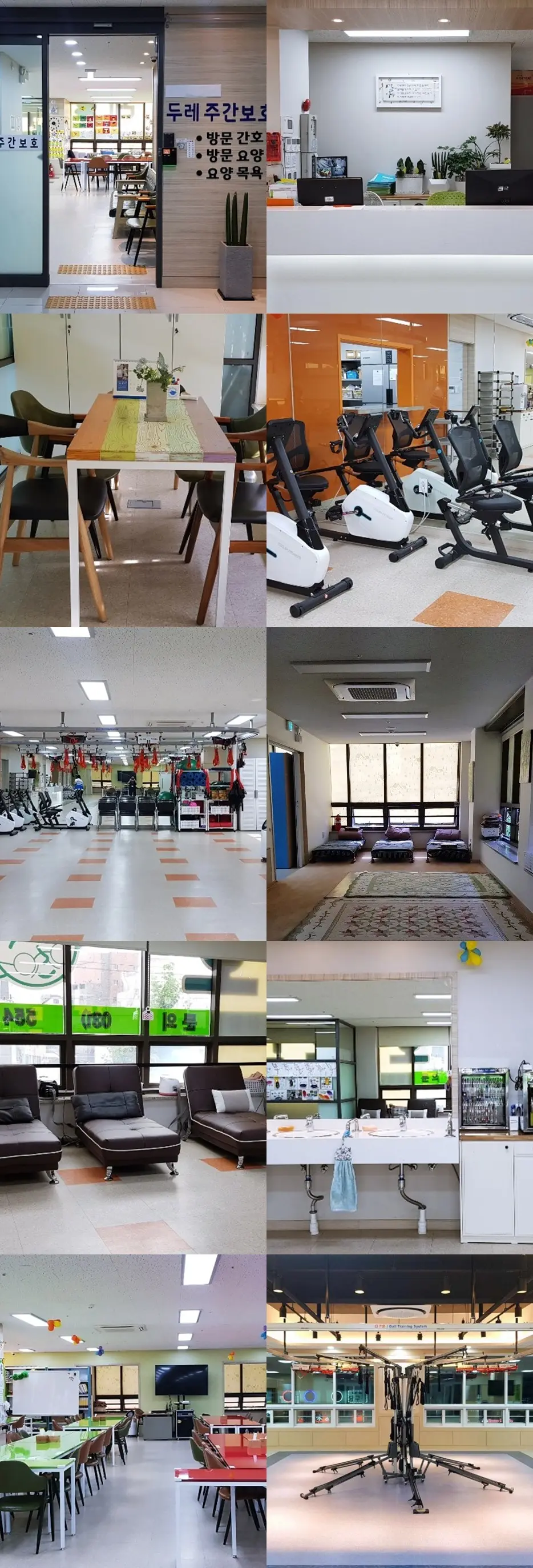 두레주간보호센터 실내전경