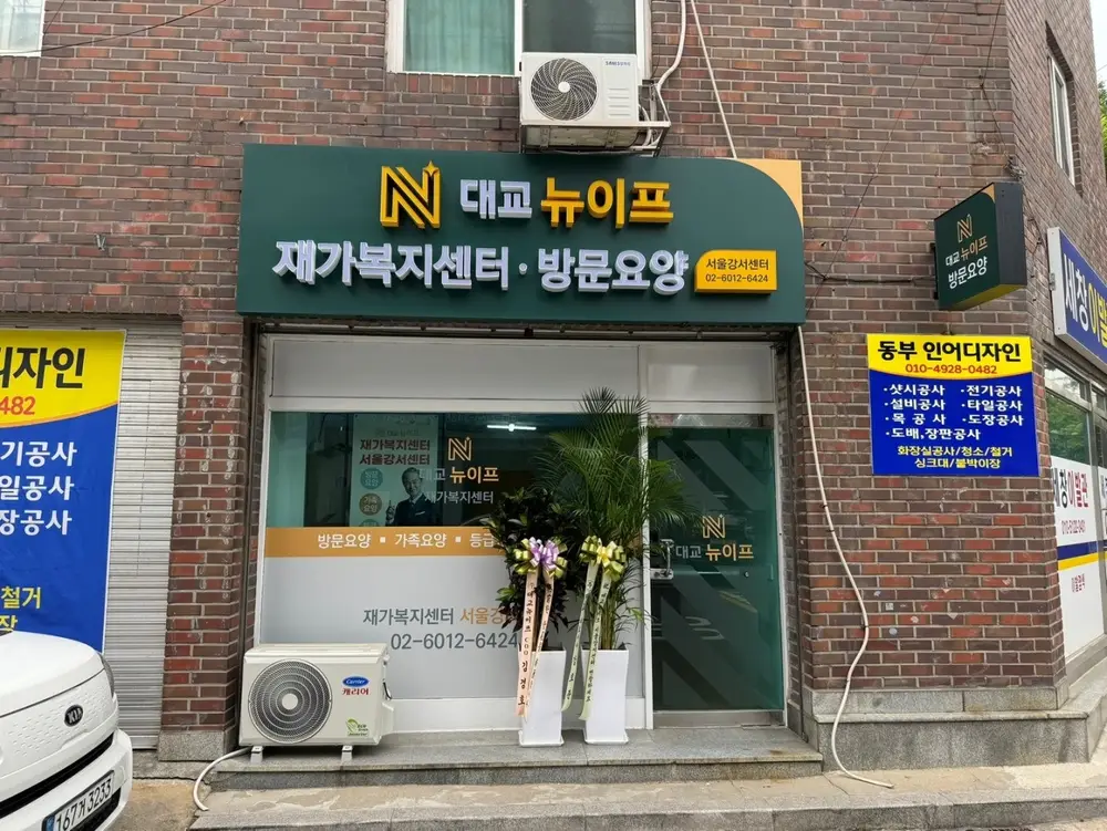외부