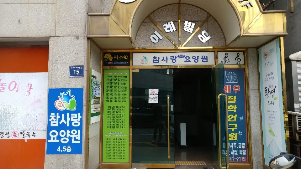 정문