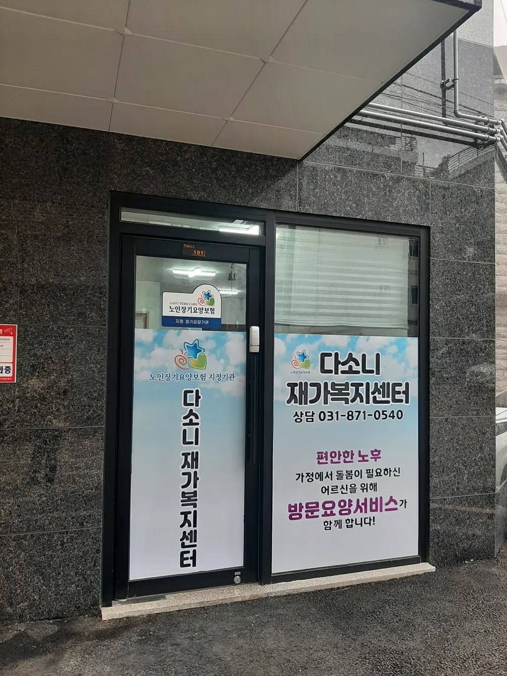 사무실
