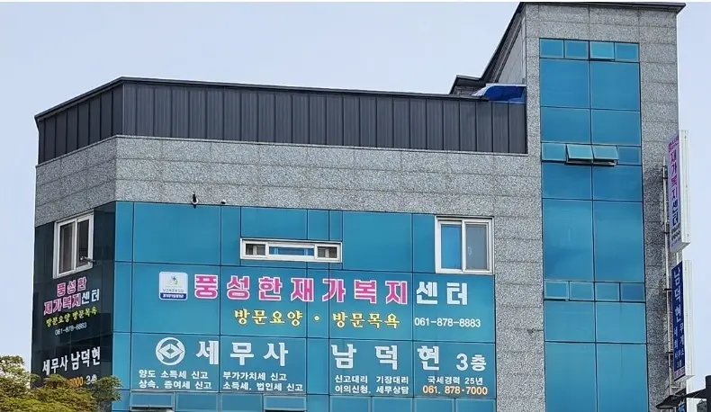 센터