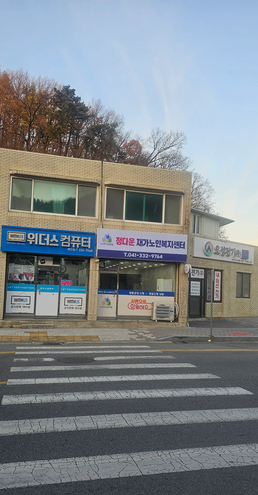 정다운재가노인복지센터 사진