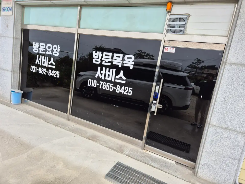사무실 내,외부 사진2