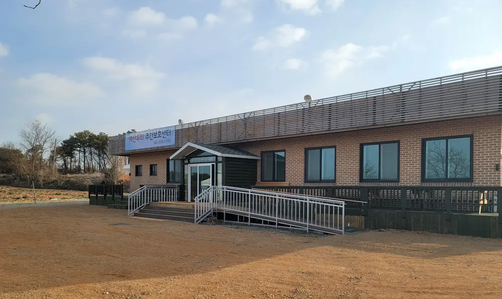 예산우리주간보호센터