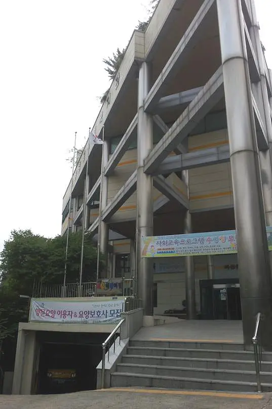 목동종합사회복지관 전경입니