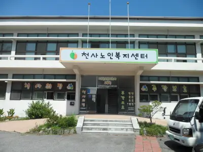 천사의집 전경