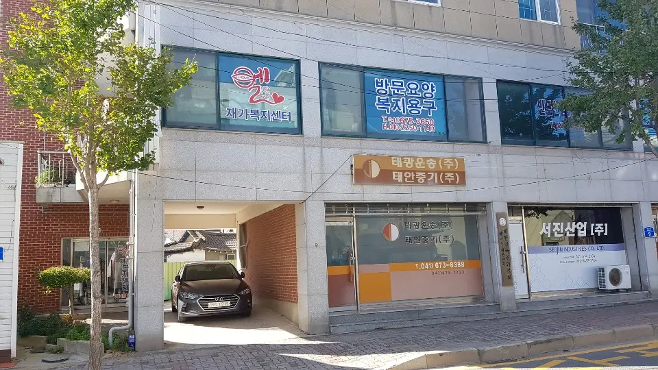 엘재가복지센터 건물전경