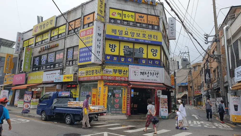 베델요양보호센터 (외부전경