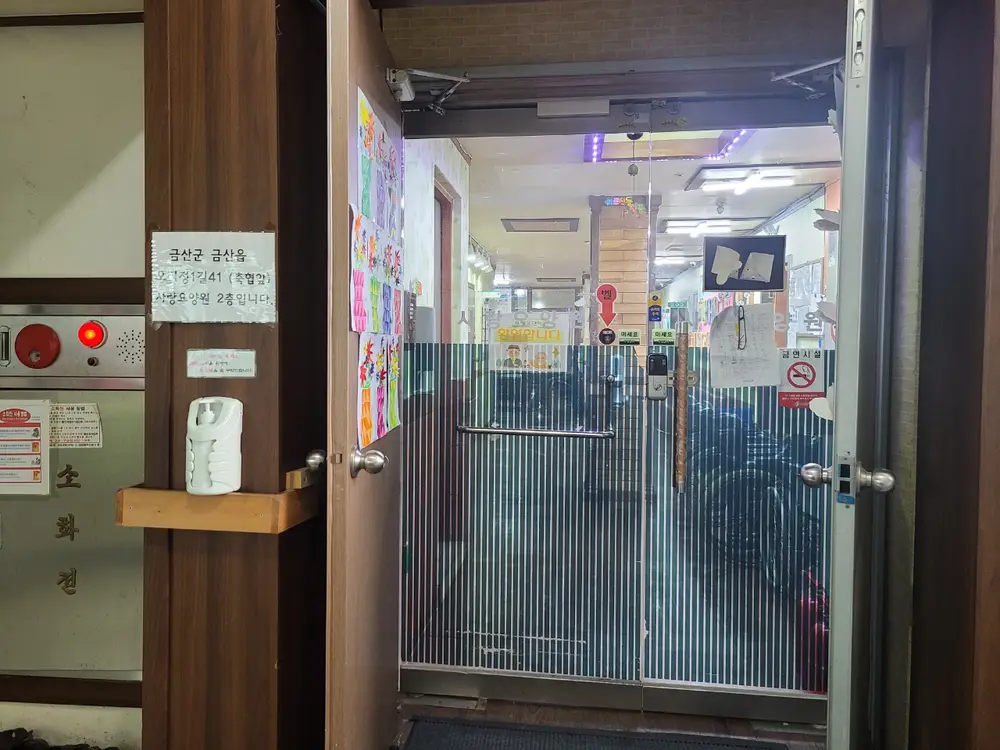 사랑복지센터 사진