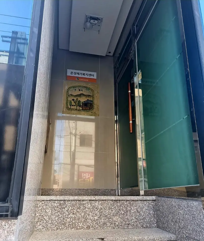출입구