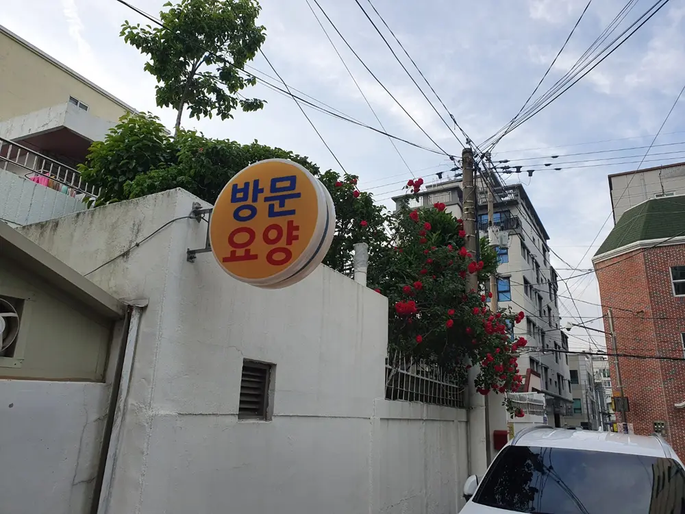 사무실 외부4