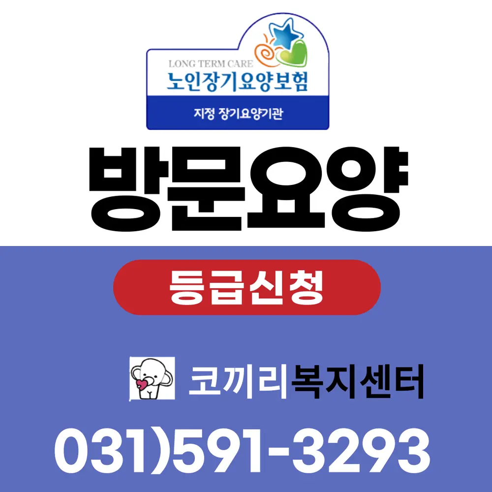 코기리복지센타