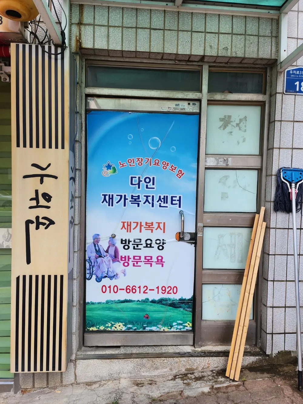 센터사무실 입구