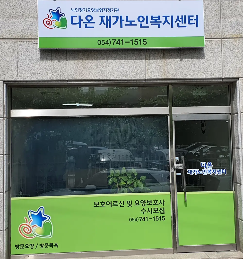사무실 전경