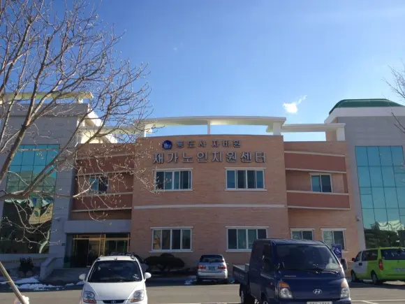 통도사자비원노인통합지원센터 사진