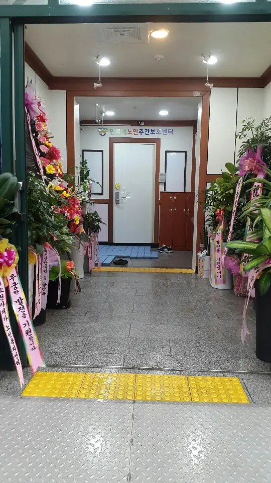 개업축화환