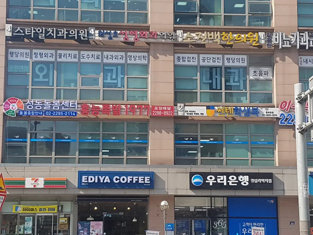 (주)성동돌봄센터 사진