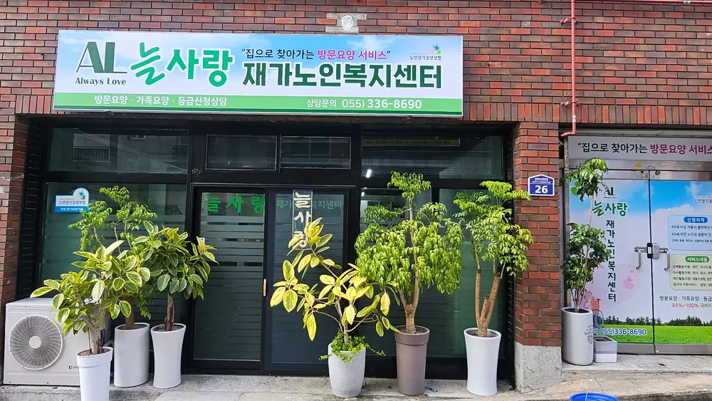 사무실 외부 전경사진