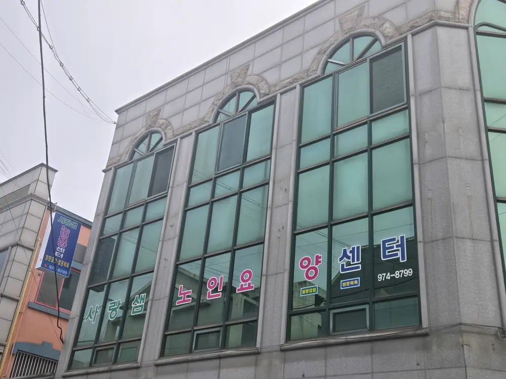 외부전경