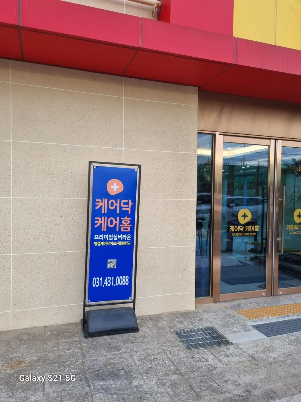 시설현관