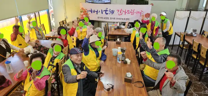 한가족주야간보호센타 사진