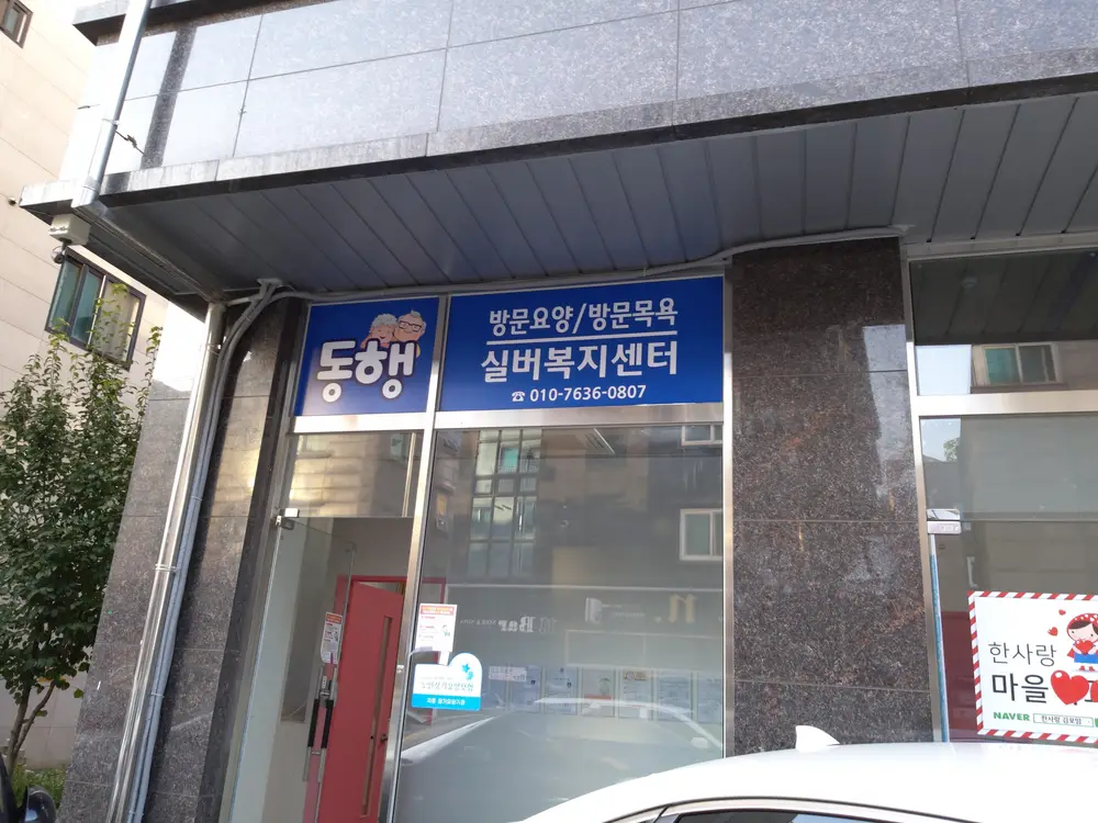 외부 모습 입니다