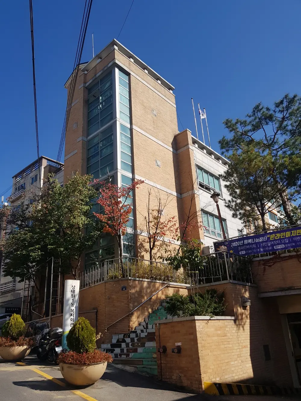 새날노인복지센터 사진