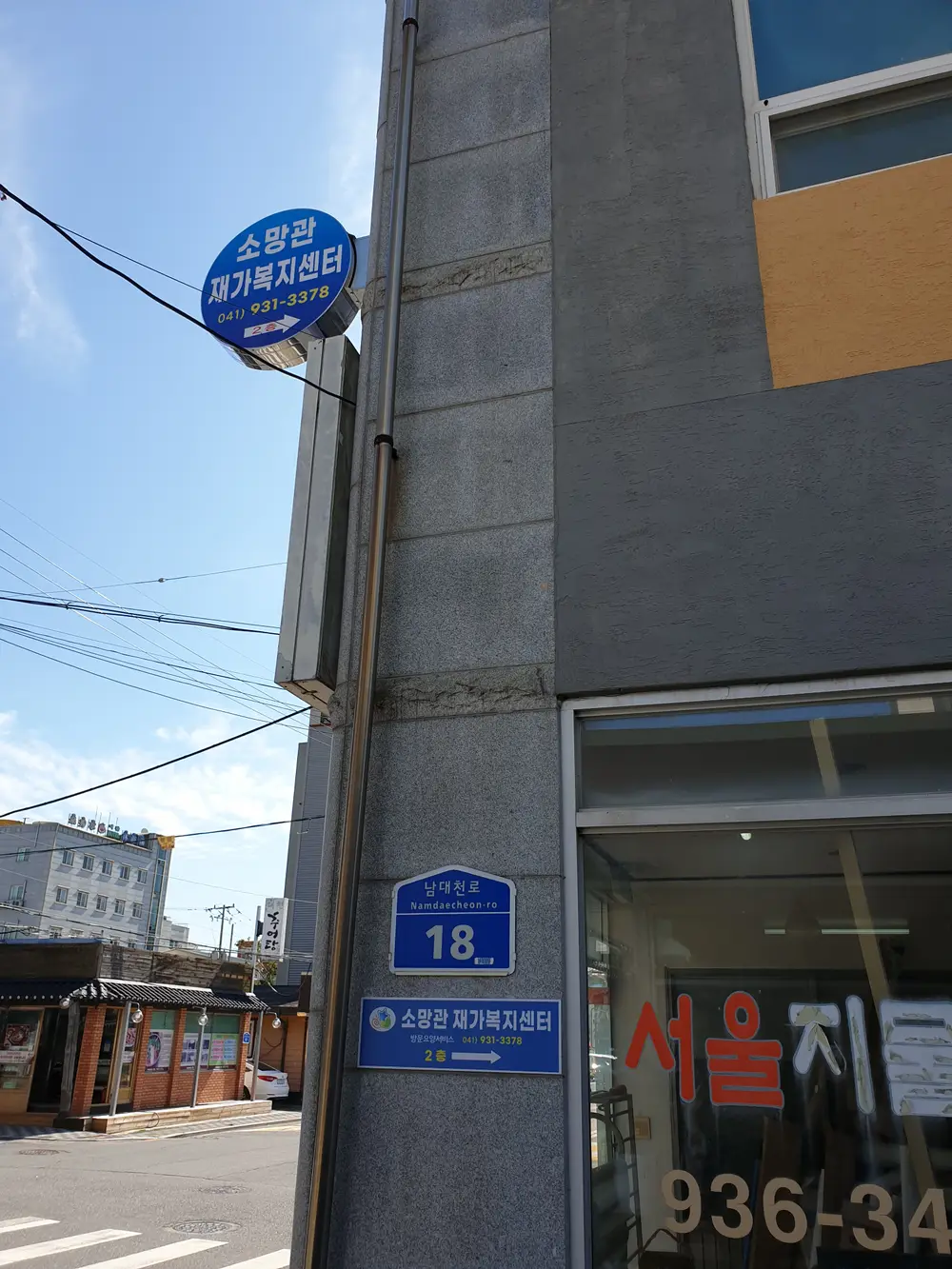 봄날재가복지센터 사진