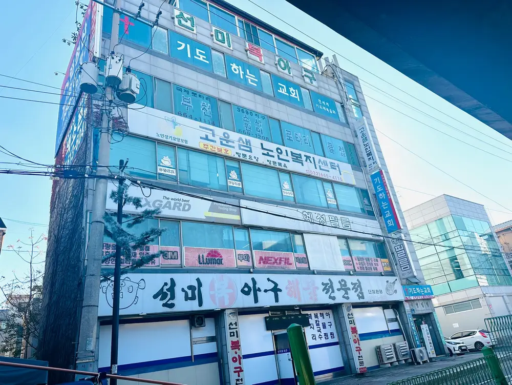 전경