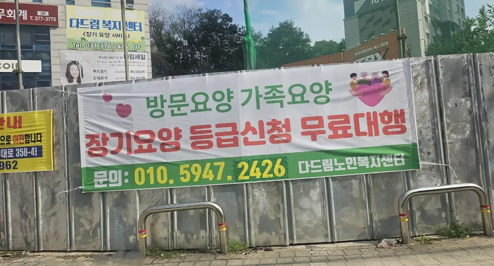 다드림노인복지센터