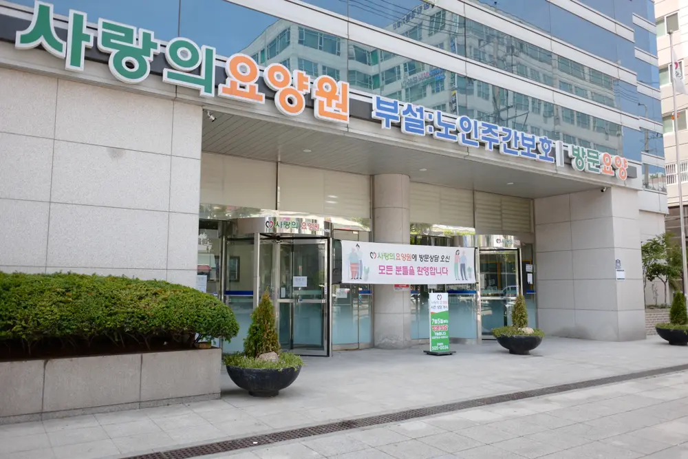 주야간보호센터 전경