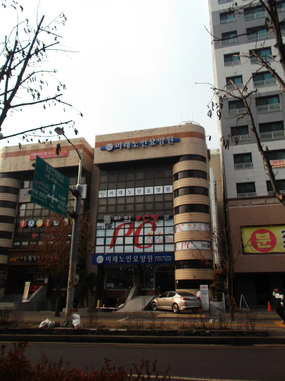 미래노인요양원 전경입니다
