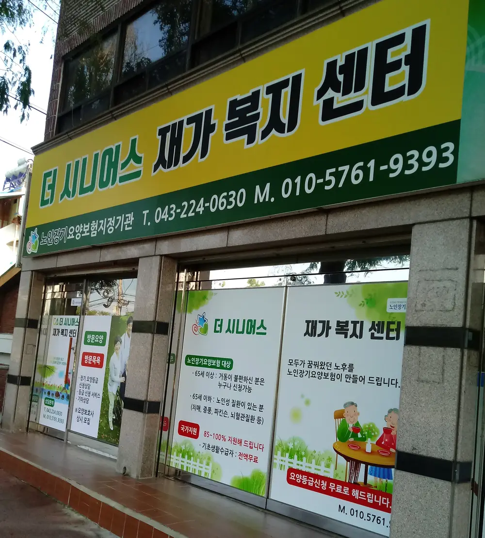시설외부 전경사진