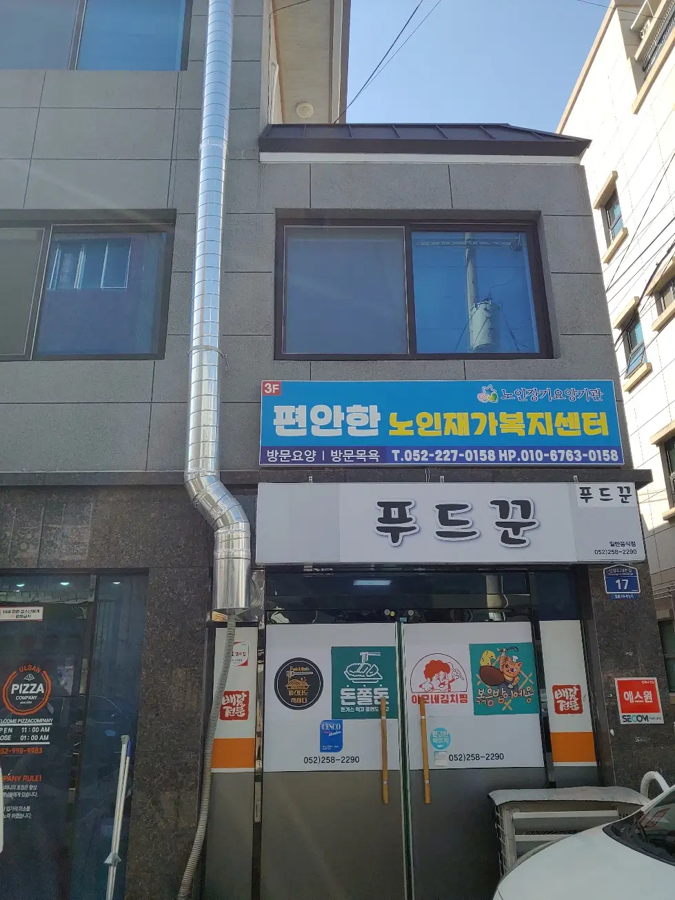 편안한노인재가복지센터 사진