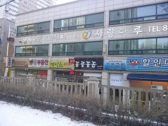 시설외관