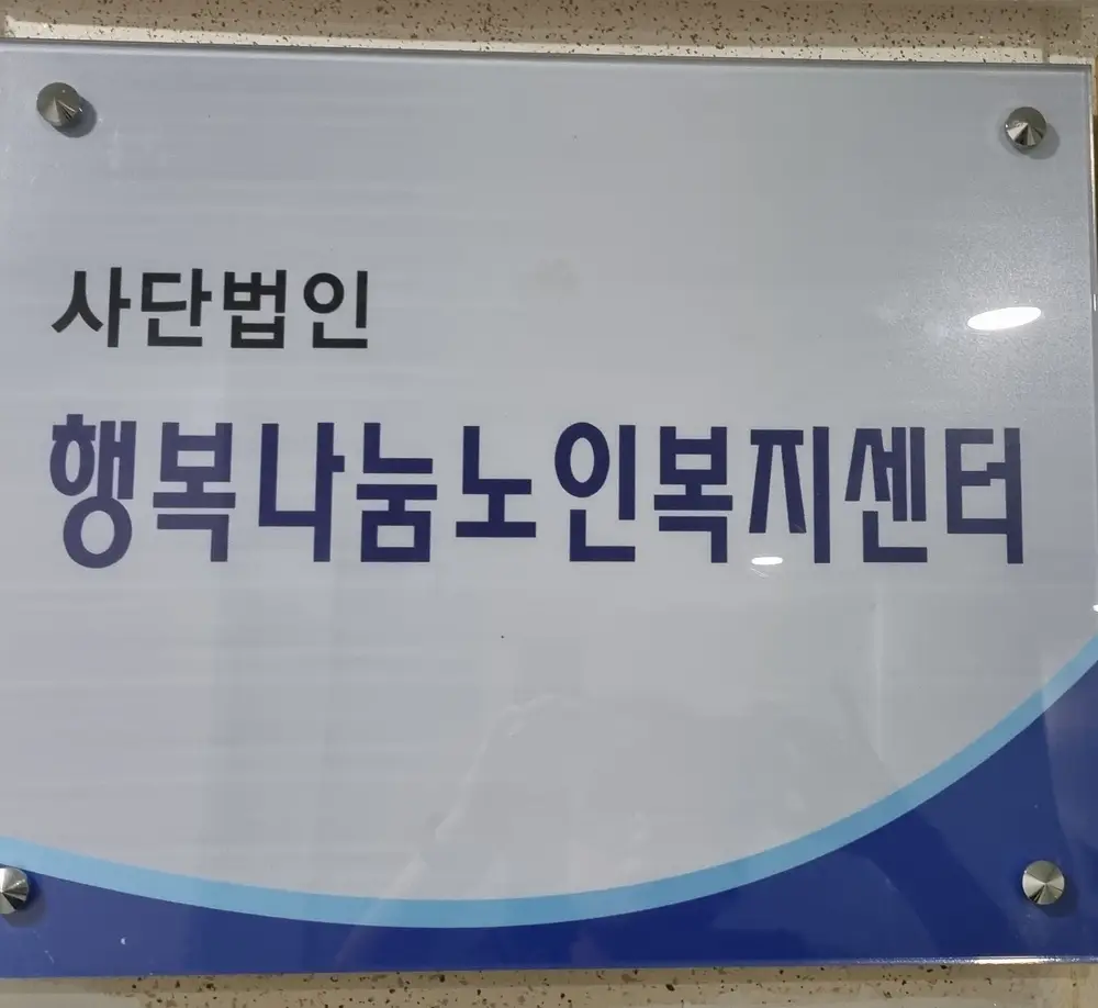 센터 간판