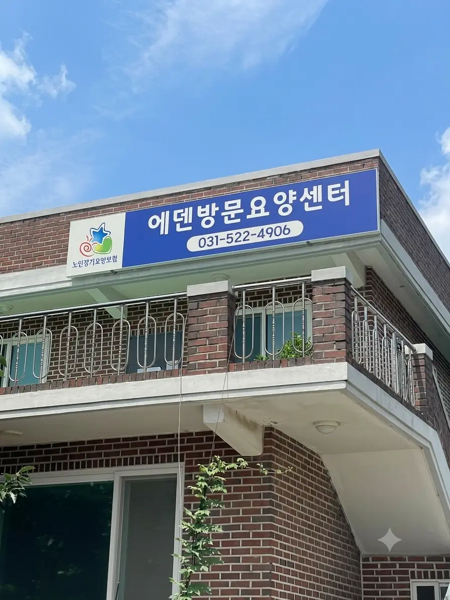 센터 전경사진