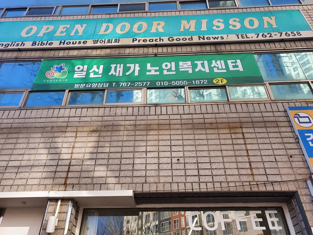 시설 전경
