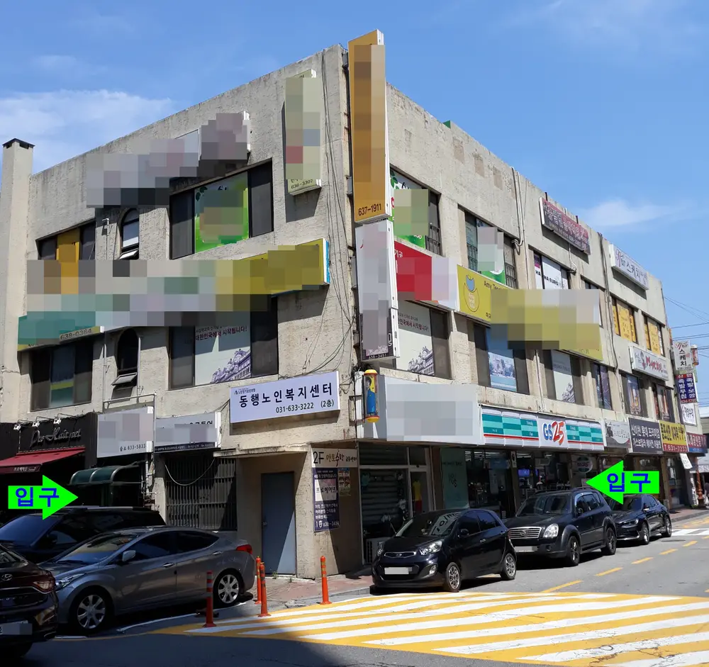 동행노인복지센터 사진